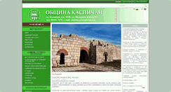 Desktop Screenshot of kaspichan.org