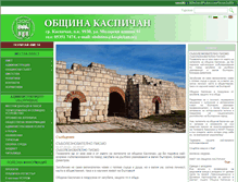 Tablet Screenshot of kaspichan.org